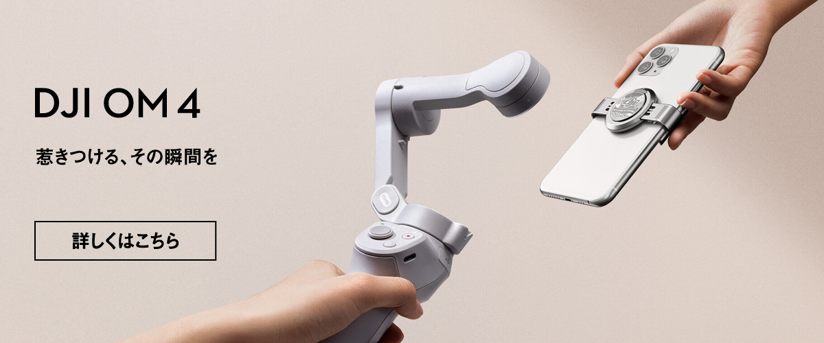 DJI OM4