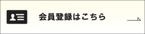 kaiintouroku